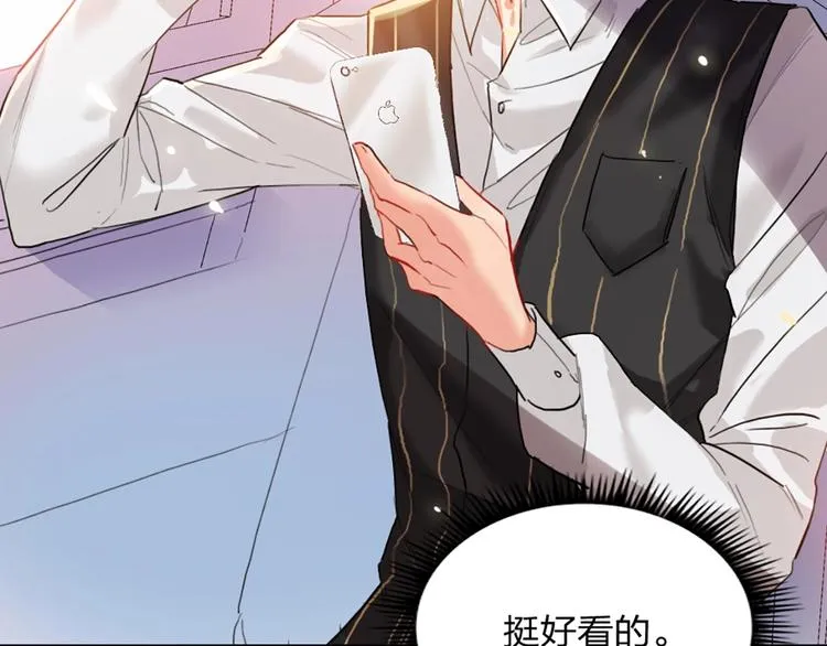 第3话 有毒爱意 第77页