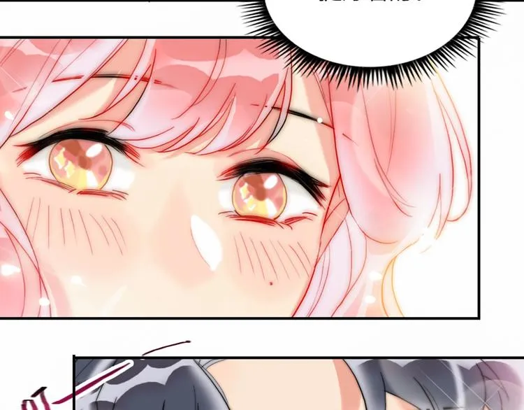 第3话 有毒爱意 第78页