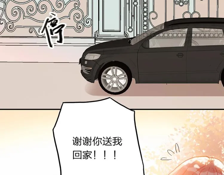 第3话 有毒爱意 第84页