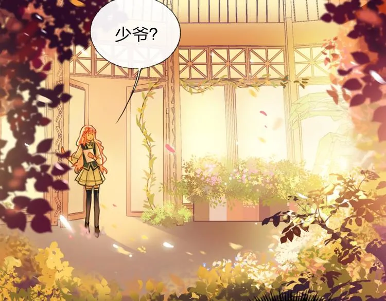 第3话 有毒爱意 第92页