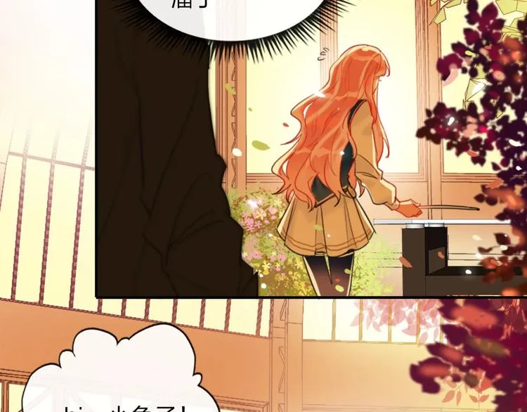 第3话 有毒爱意 第94页