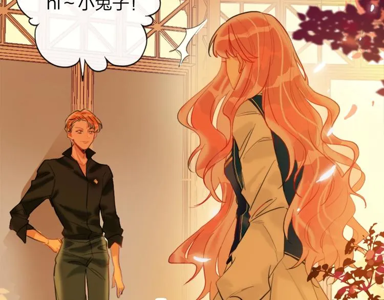 第3话 有毒爱意 第95页