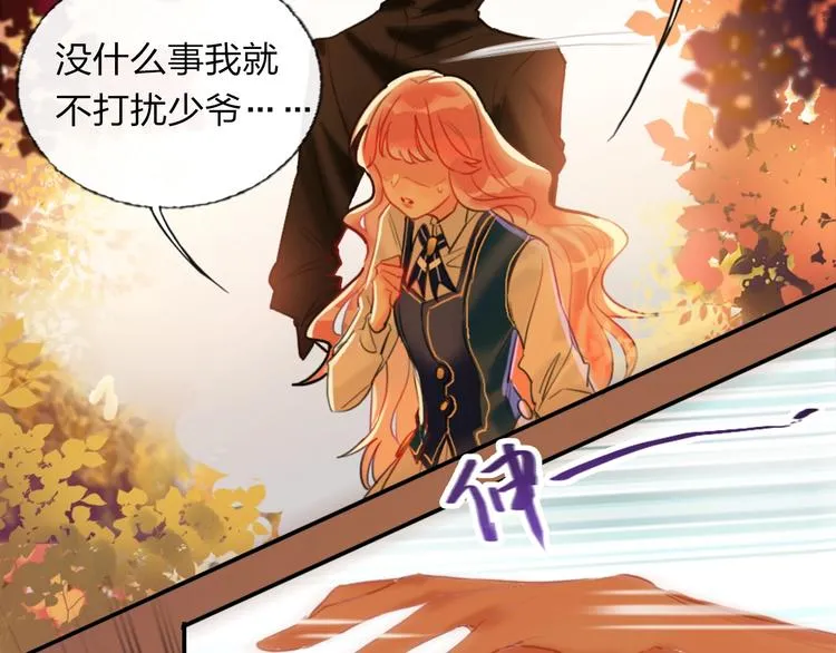 第3话 有毒爱意 第98页