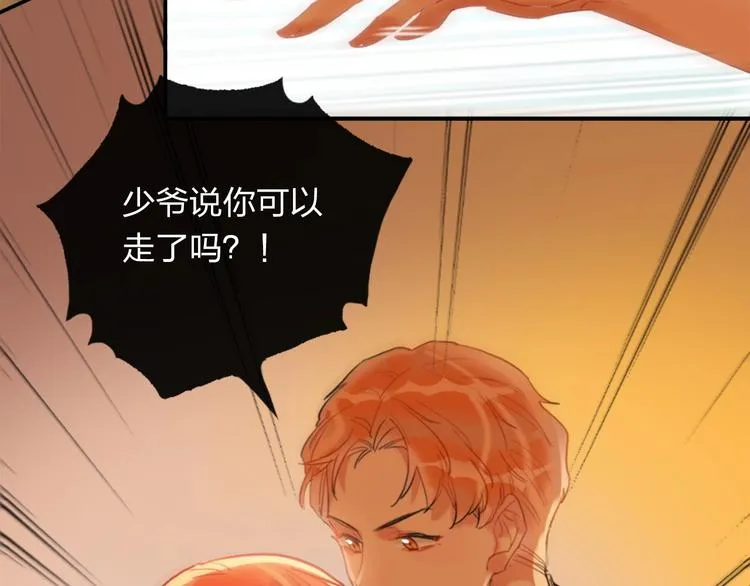 第3话 有毒爱意 第99页