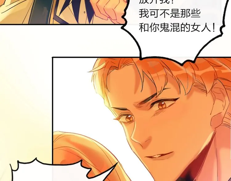 第3话 有毒爱意 第104页