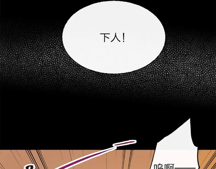 第3话 有毒爱意 第108页