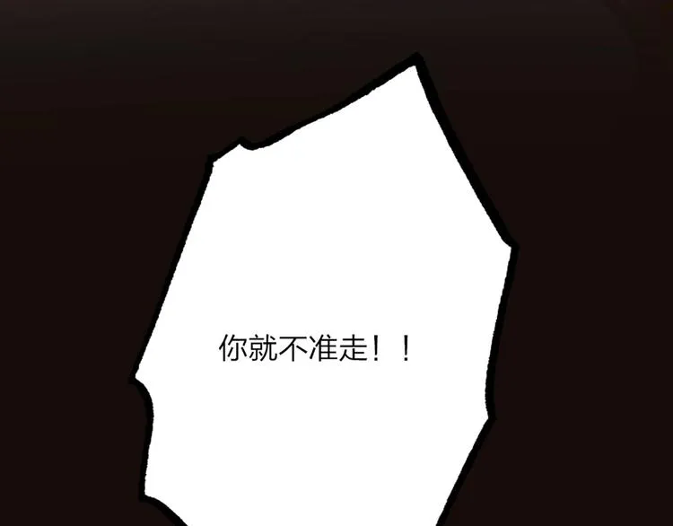 第3话 有毒爱意 第120页