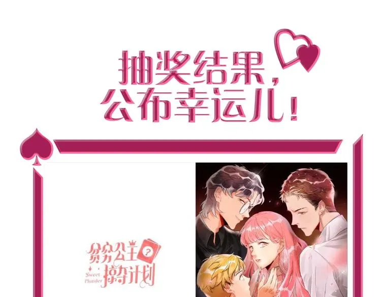第3话 有毒爱意 第124页
