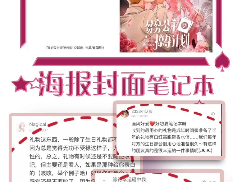 第3话 有毒爱意 第125页