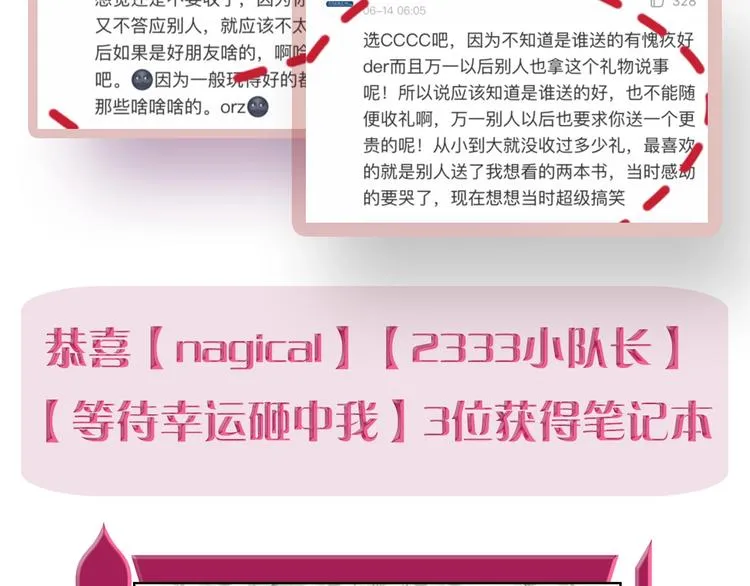 第3话 有毒爱意 第126页