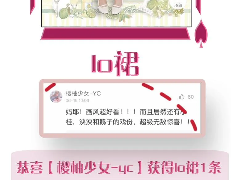 第3话 有毒爱意 第128页
