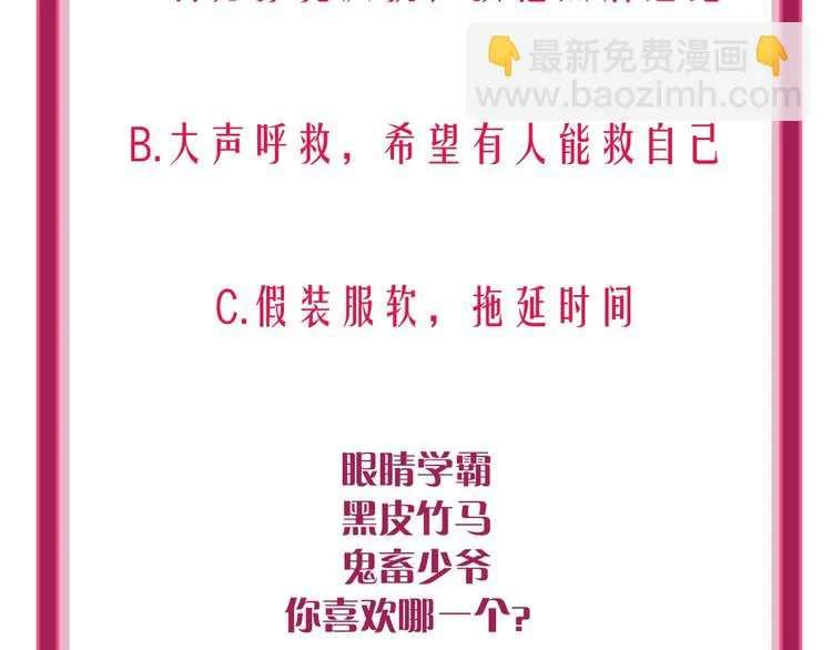 第3话 有毒爱意 第131页
