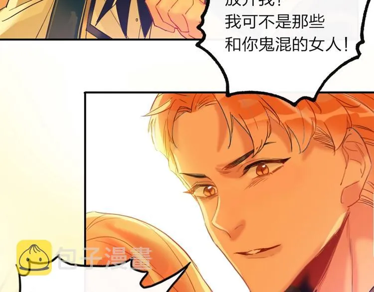 第4话 刺骨拥抱 第2页
