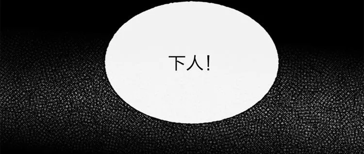 第4话 刺骨拥抱 第6页