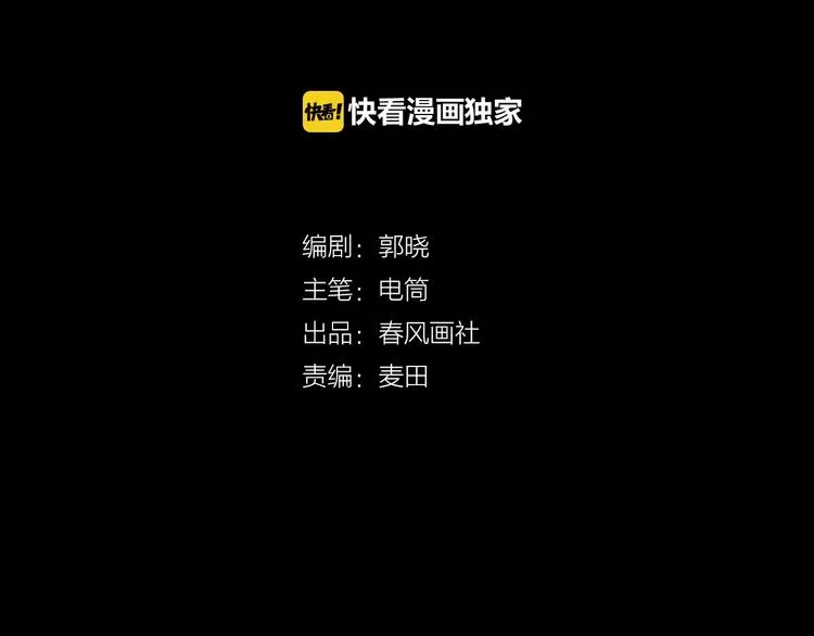 第4话 刺骨拥抱 第9页