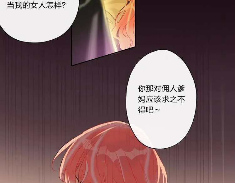 第4话 刺骨拥抱 第19页