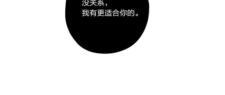 第4话 刺骨拥抱 第23页