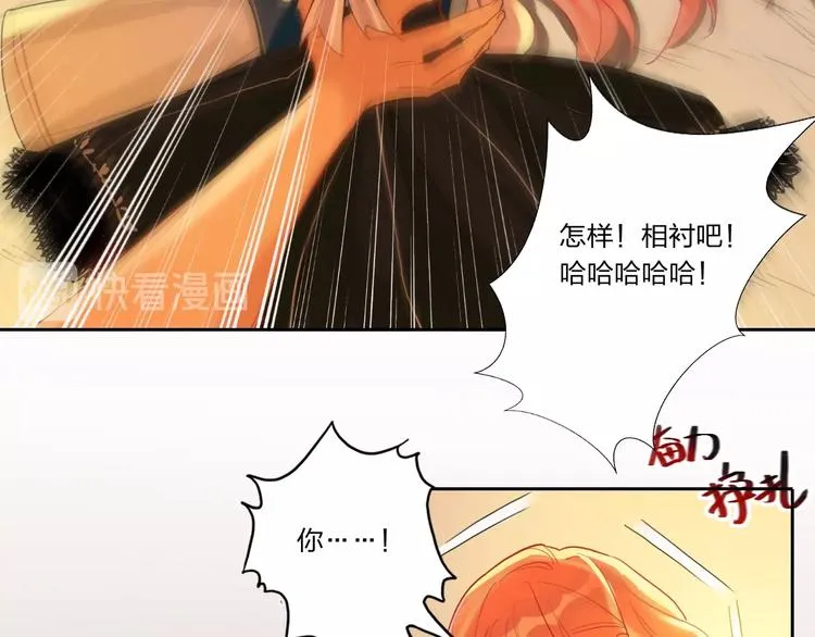 第4话 刺骨拥抱 第25页