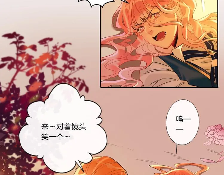 第4话 刺骨拥抱 第26页