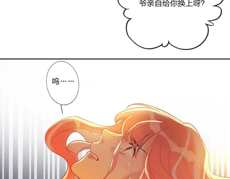 第4话 刺骨拥抱 第28页