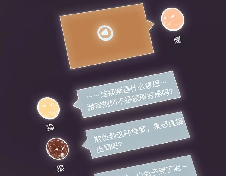 第4话 刺骨拥抱 第31页