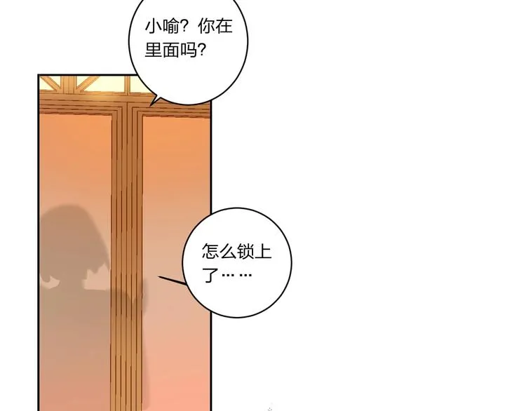 第4话 刺骨拥抱 第45页