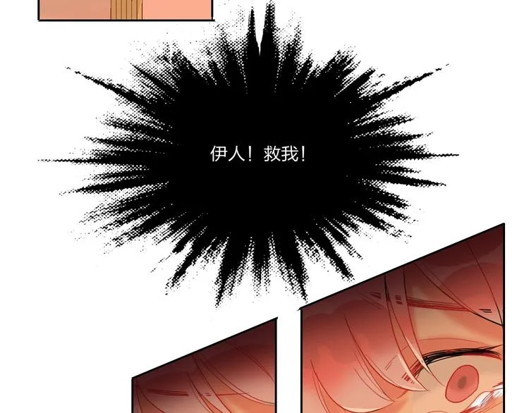 第4话 刺骨拥抱 第46页