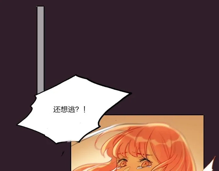 第4话 刺骨拥抱 第51页