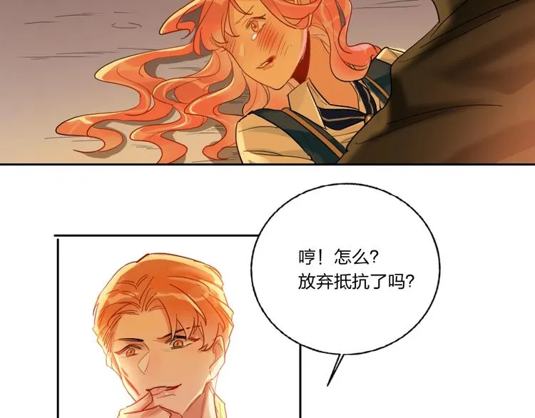 第4话 刺骨拥抱 第55页