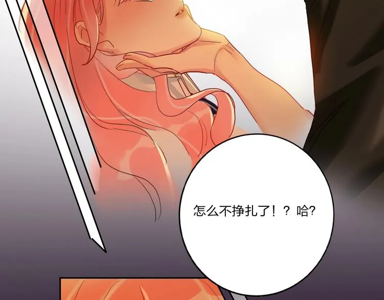 第4话 刺骨拥抱 第58页