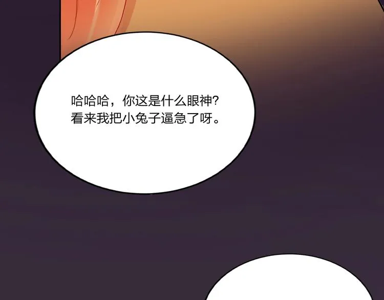 第4话 刺骨拥抱 第60页