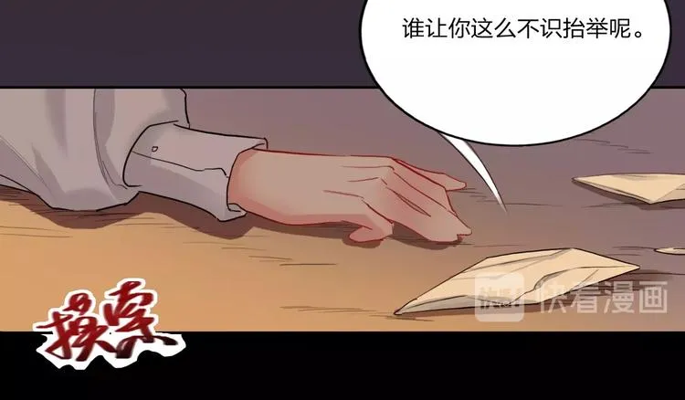 第4话 刺骨拥抱 第61页