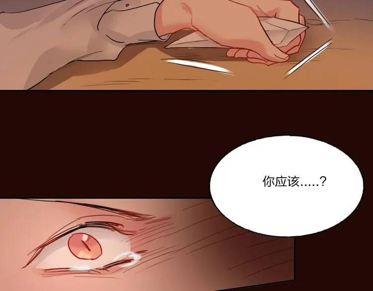 第4话 刺骨拥抱 第64页