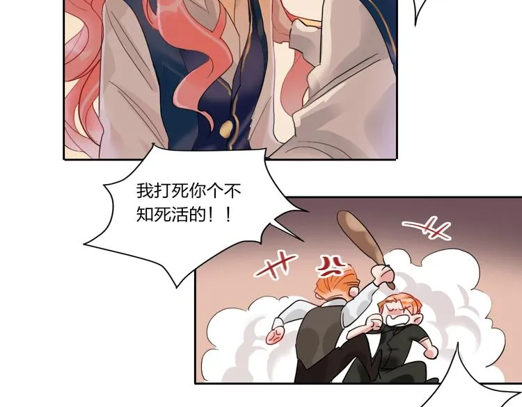 第4话 刺骨拥抱 第69页