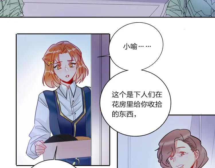 第4话 刺骨拥抱 第77页