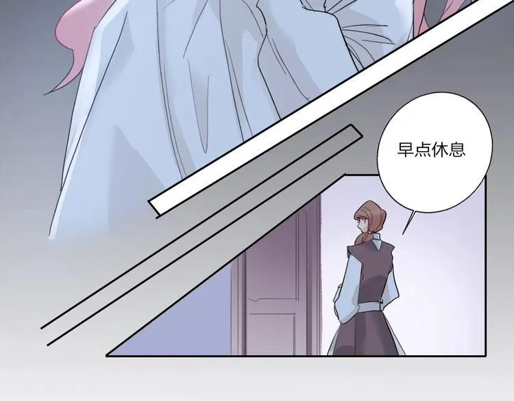第4话 刺骨拥抱 第83页
