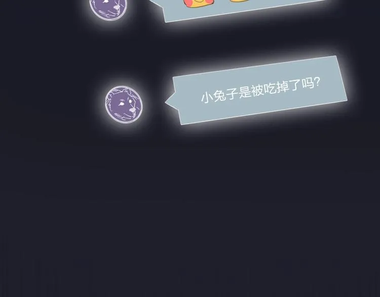 第4话 刺骨拥抱 第93页