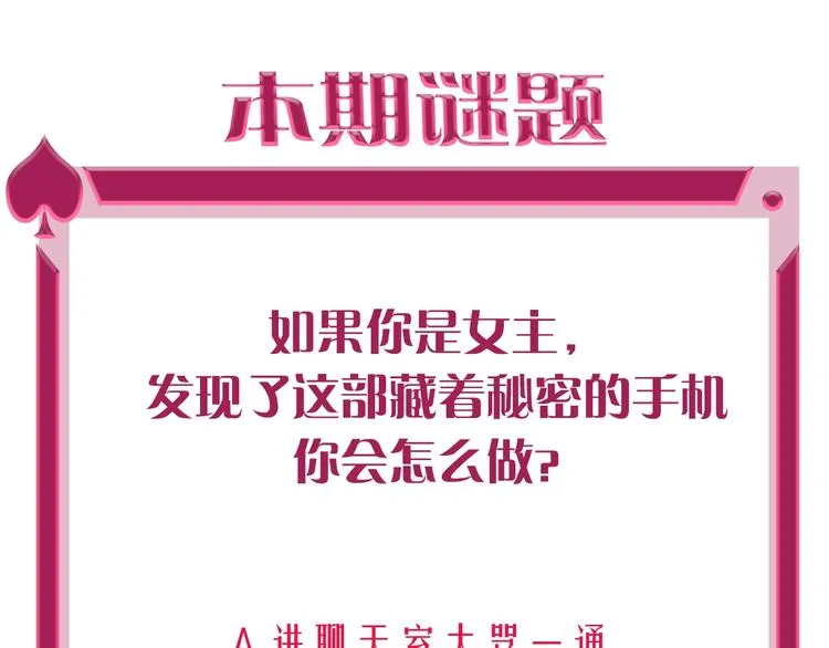 第4话 刺骨拥抱 第100页