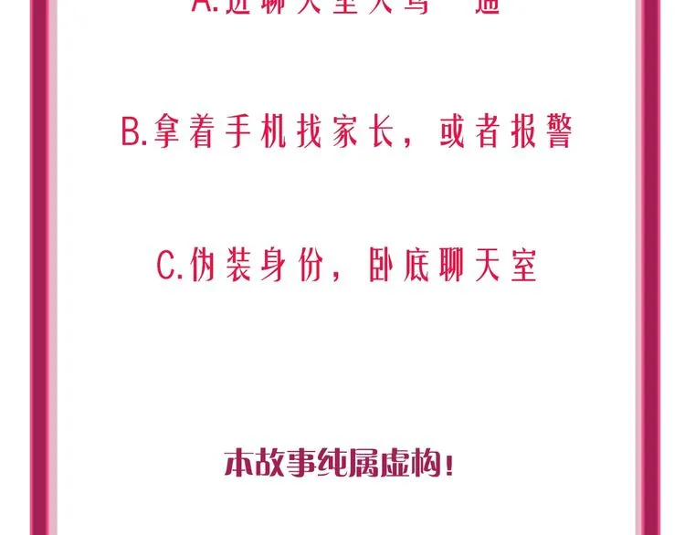 第4话 刺骨拥抱 第101页