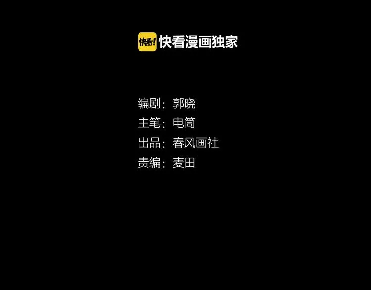 第5话 懂事的女孩 第4页