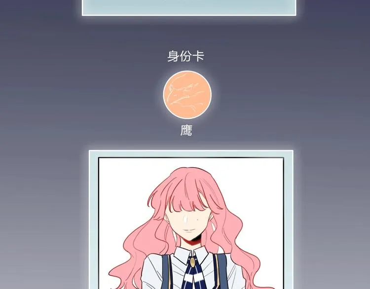 第5话 懂事的女孩 第7页