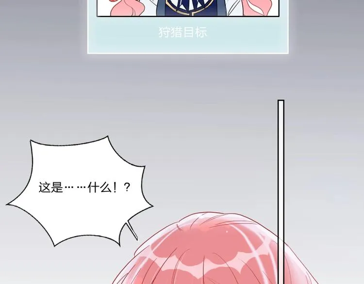 第5话 懂事的女孩 第8页