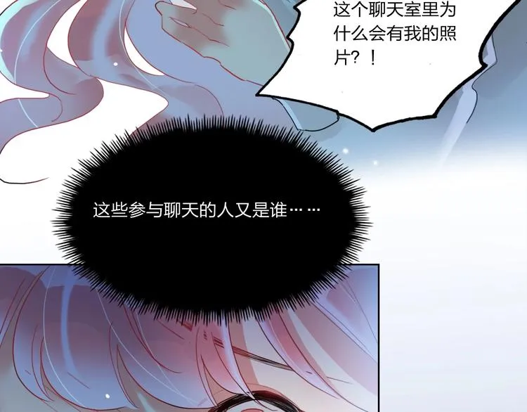 第5话 懂事的女孩 第10页