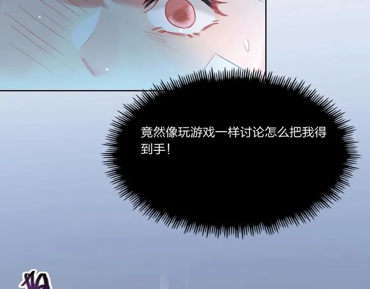 第5话 懂事的女孩 第11页