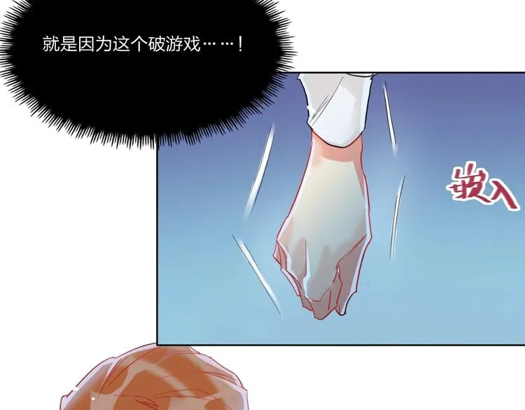 第5话 懂事的女孩 第13页