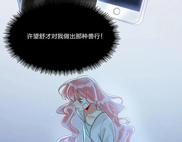 第5话 懂事的女孩 第15页