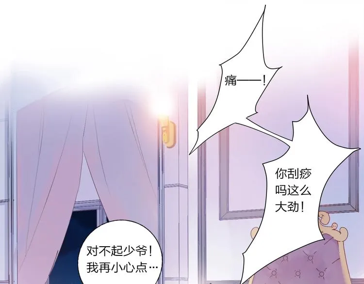 第5话 懂事的女孩 第17页