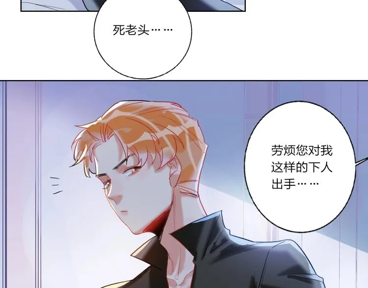 第5话 懂事的女孩 第21页