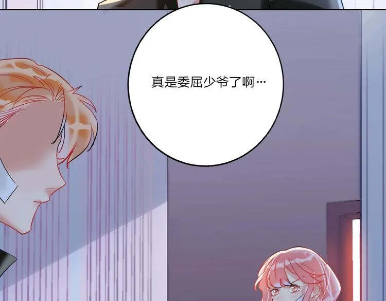 第5话 懂事的女孩 第22页