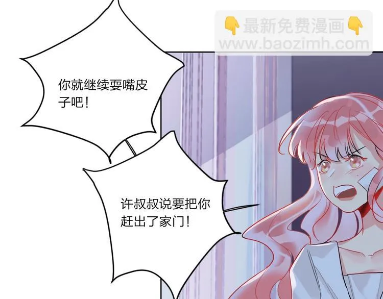 第5话 懂事的女孩 第25页